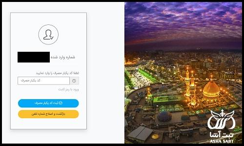 سایت موکبداران 